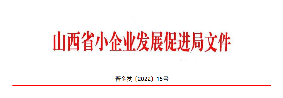 小企业15.png