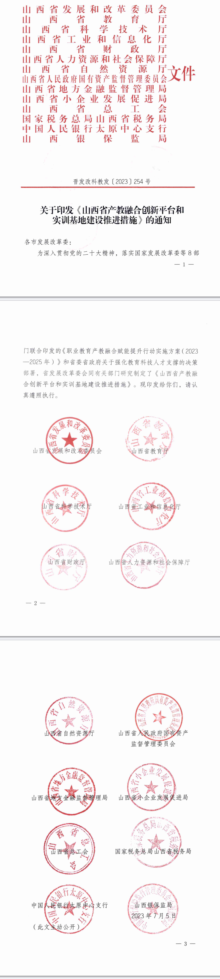 QQ图片20230717171235.png