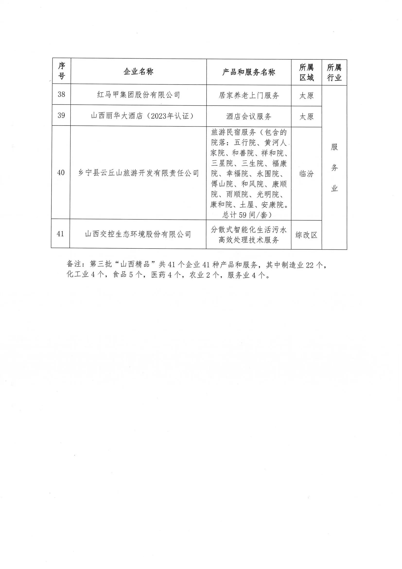 微信图片_20241107110555.jpg