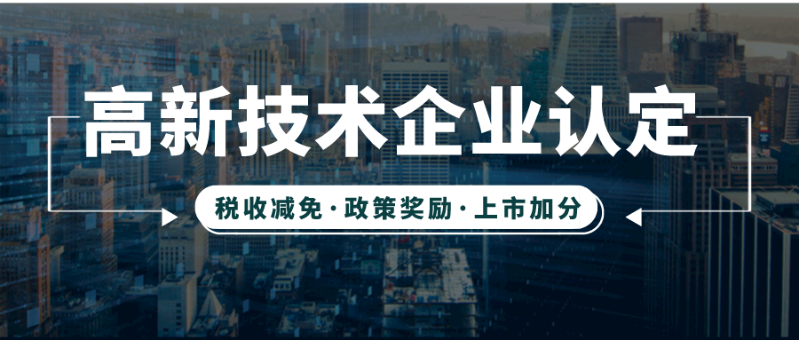 2021年高企申报要注意这12个地方!